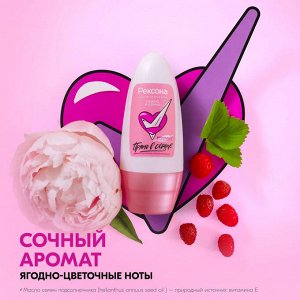Рексона Женский Антиперспирант-шарик "Нежно и сочно" 50 мл
