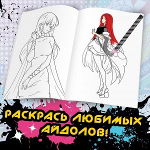 Раскраска  А5, 16 стр., Аниме