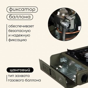 Плита газовая портативная maclay, для кемпинга, без переходника