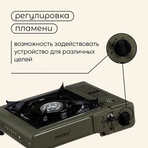 Плита газовая портативная maclay, для кемпинга, без переходника
