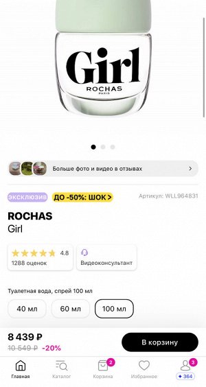 Женские духи Girl Rochas 100 мл. Оригинал