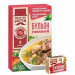 «Maestro Gusten», бульон сухой говяжий, 80 г