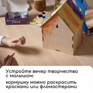 Кормушка-конструктор из ХДФ для птиц «Домик» своими руками, 16,5 × 12,5 × 19,5 см, Greengo