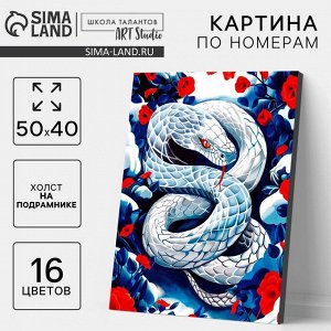 Картина по номерам на холсте с подрамником «Змея в цветах», 40x50 см
