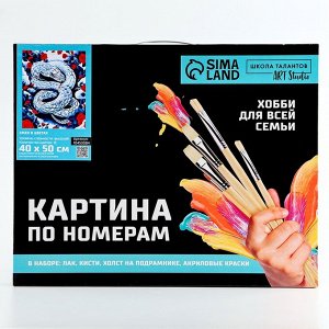 Картина по номерам на холсте с подрамником «Змея в цветах», 40x50 см