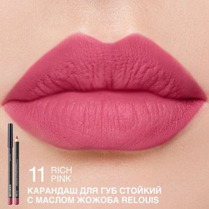 Карандаш для губ стойкий с маслом жожоба тон 11 rich pink (Италия)