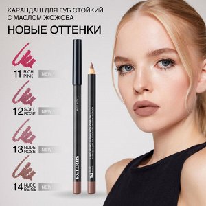 Карандаш для губ стойкий с маслом жожоба тон 11 rich pink (Италия)