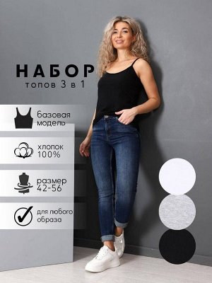 Набор маек женский