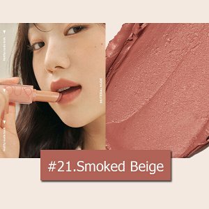 Лёгкая матовая помада для губ Rom&amp;nd Zero Matte Lipstick #21.Smoked Beige, 3гр
