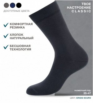 Классические гладкие всесезонные носки из хлопка с высоким паголенком