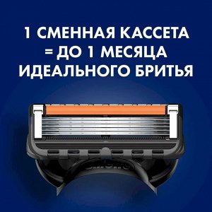 GILLETTE Станок бритвенный FUSION ProGlide  FLEXBALL + 1 кассета