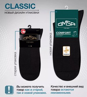 Классические мужские всесезонные носки с большим содержанием бамбукового волокна