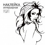 Наклейка 3Д интерьерная Девушка 61*42см