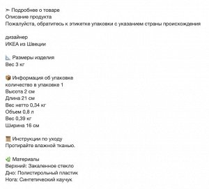 GENOMSNITT, Весы, 3 кг