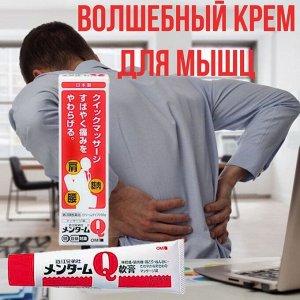 Крем-мазь охлаждающая Mentum Q 65 мл