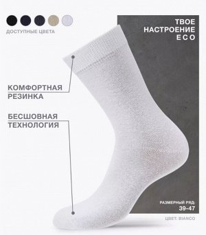 Классические гладкие всесезонные мужские носки из хлопка c комфортной резинкой.