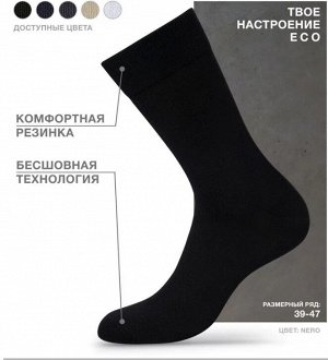 Классические гладкие всесезонные мужские носки из хлопка c комфортной резинкой.