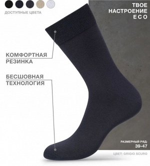 Классические гладкие всесезонные мужские носки из хлопка c комфортной резинкой.