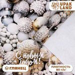 Бумага упаковочная глянцевая &quot;Мечты сбудутся&quot;, 70 х 100 см