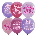 12&quot;/30см П+Д (шелк) 2ст. рис Хвалебные для девочек 25шт