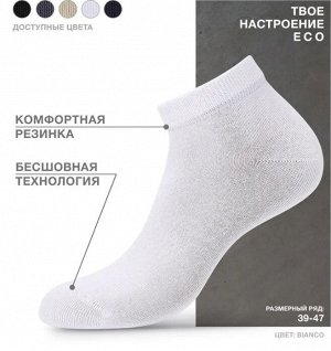 Укороченные гладкие эластичные всесезонные мужские носки