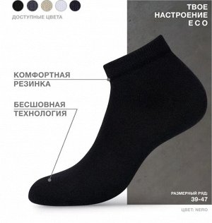 Укороченные гладкие эластичные всесезонные мужские носки