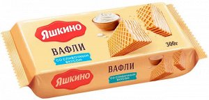 Вафли Яшкино 300г Сливочные