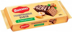 Вафли глазированные Яшкино 200г с Орешками