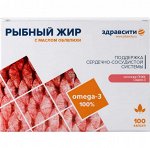 Рыбный жир ЗДРАВСИТИ с маслом облепихи, капс. 330 мг №100 (БАД)
