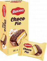 Пирожное Яшкино Choco Pie 180г