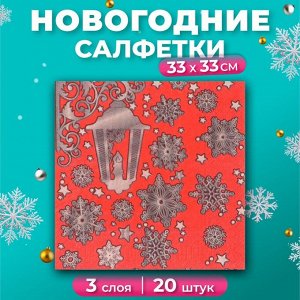 Новогодние салфетки бумажные Gold D?cor «Новогдний фонарь на красном» 3 слоя, 33х33 см, 20 шт