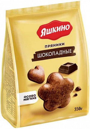 Пряники Яшкино 350г Шоколадные/8