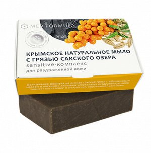 MED formula «Sensitive-комплекс»,помогает выровнять цвет кожи, слегка отбеливая и осветляя пигментированные участки