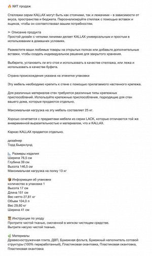 KALLAX, Стеллаж, белый, 77х147 см