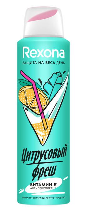 REXONA Дезодорант для подростков спрей Цитрусовый Фреш 150 мл