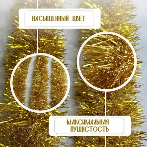 Мишура, диаметр 9 см, длина 2 метра