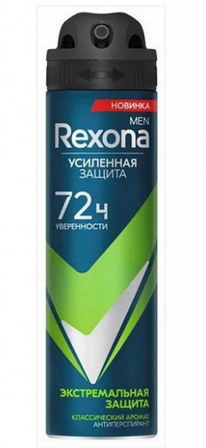 REXONA Дезодорант мужской спрей ЭКСТРЕМАЛЬНАЯ ЗАЩИТА 150 мл + 50 мл