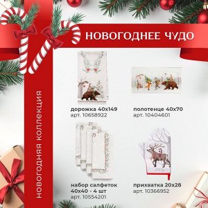 Комплект штор для кухни с подхватами «Новогоднее чудо» 145x180+/-5 см - 2 штуки, габардин