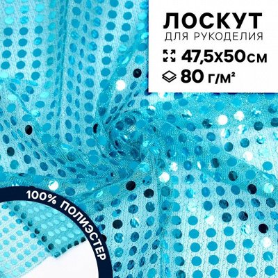 Мастерицам: ленты, фурнитура, ткани и иск. кожа для творчества