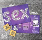 Открытка 18+ SEX