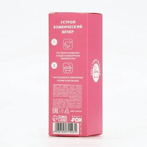 Бомбочки для ванны «В ресурсе», 3x40 г, аромат клубники, Beauty Fox