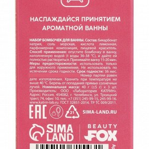 Бомбочки для ванны «В ресурсе», 3x40 г, аромат клубники, Beauty Fox