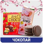 Япония! ! Чокопай самый вкусный