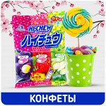 Конфеты жевательные