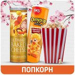 ПОПКОРН, сахарная вата, НОВИНКА