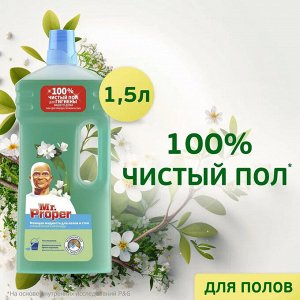 Мистер Пропер Моющая жидкость для полов и стен "Горный ручей и прохлада" 1,5 л