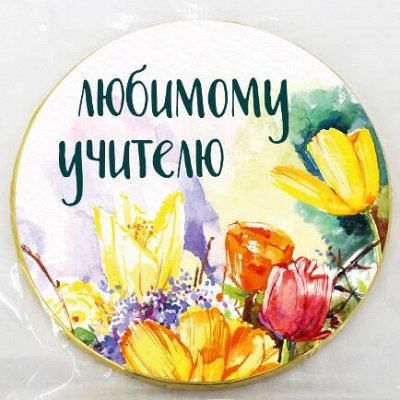 Вкусные подарки на любой повод - 6. Скоро школа ✨
