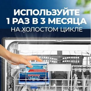 Finish Финиш Очиститель для посудомоечных машин &quot;Лимон&quot; 250 мл