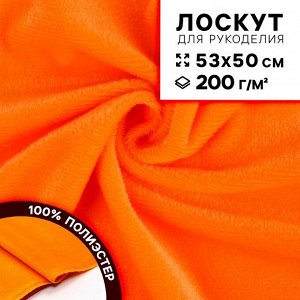 Ткань для рукоделия, плюш, оранжевая, лоскут 53x50 см