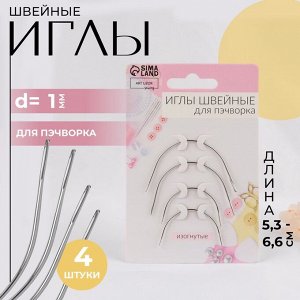 Иглы для пэчворка, d=1 мм, 5.3 - 6.6 см, 4 шт.